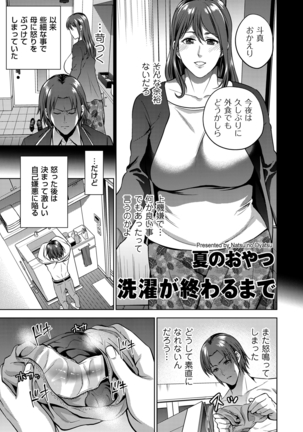 COMIC Kuriberon DUMA 2021-03 Vol. 25 Page #21