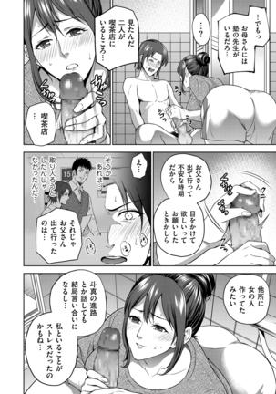 COMIC Kuriberon DUMA 2021-03 Vol. 25 Page #30