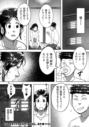 COMIC Kuriberon DUMA 2021-03 Vol. 25 Page #192