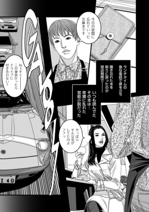 COMIC Kuriberon DUMA 2021-03 Vol. 25 Page #227