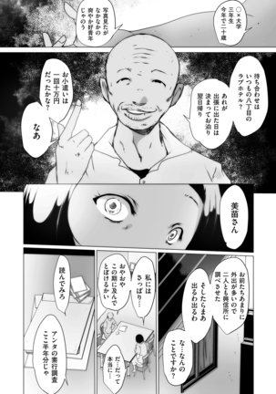 COMIC Kuriberon DUMA 2021-03 Vol. 25 Page #196