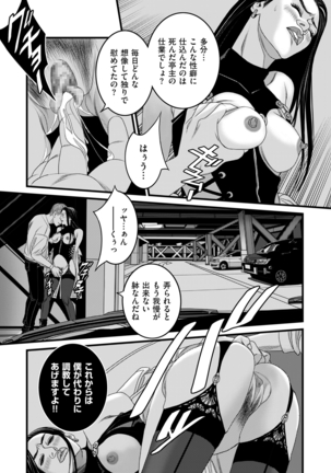 COMIC Kuriberon DUMA 2021-03 Vol. 25 Page #233