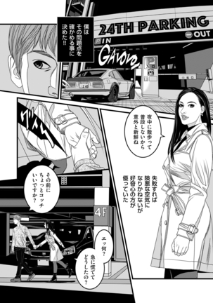 COMIC Kuriberon DUMA 2021-03 Vol. 25 Page #229