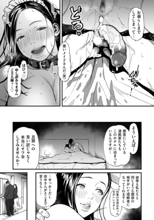 COMIC Kuriberon DUMA 2021-03 Vol. 25 Page #17