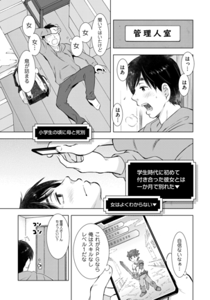 COMIC Kuriberon DUMA 2021-03 Vol. 25 Page #153