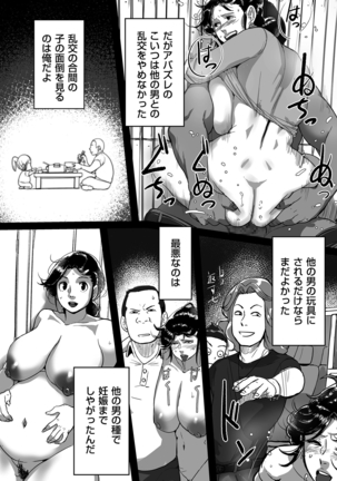 COMIC Kuriberon DUMA 2021-03 Vol. 25 Page #186