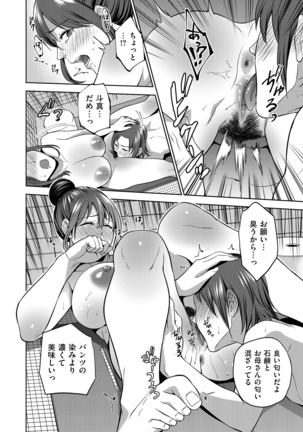 COMIC Kuriberon DUMA 2021-03 Vol. 25 Page #36