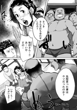 COMIC Kuriberon DUMA 2021-03 Vol. 25 Page #173