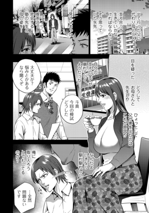 COMIC Kuriberon DUMA 2021-03 Vol. 25 Page #20