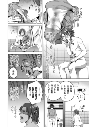 COMIC Kuriberon DUMA 2021-03 Vol. 25 Page #22