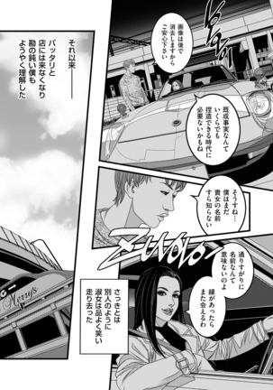 COMIC Kuriberon DUMA 2021-03 Vol. 25 Page #241