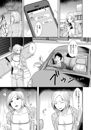 COMIC Kuriberon DUMA 2021-03 Vol. 25 Page #125