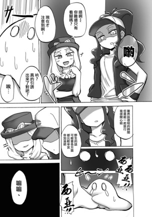 BWXY Page #21
