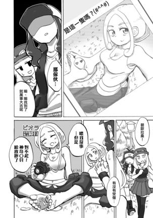 BWXY Page #14