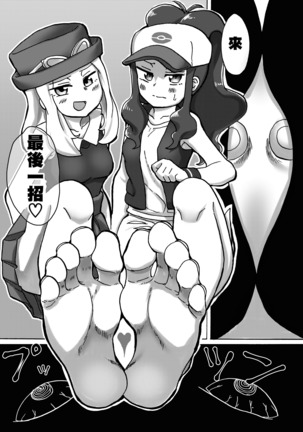 BWXY Page #26