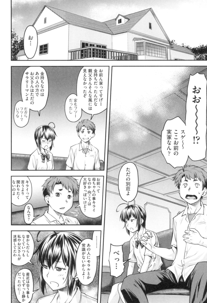 かなめＤaｔｅ 上