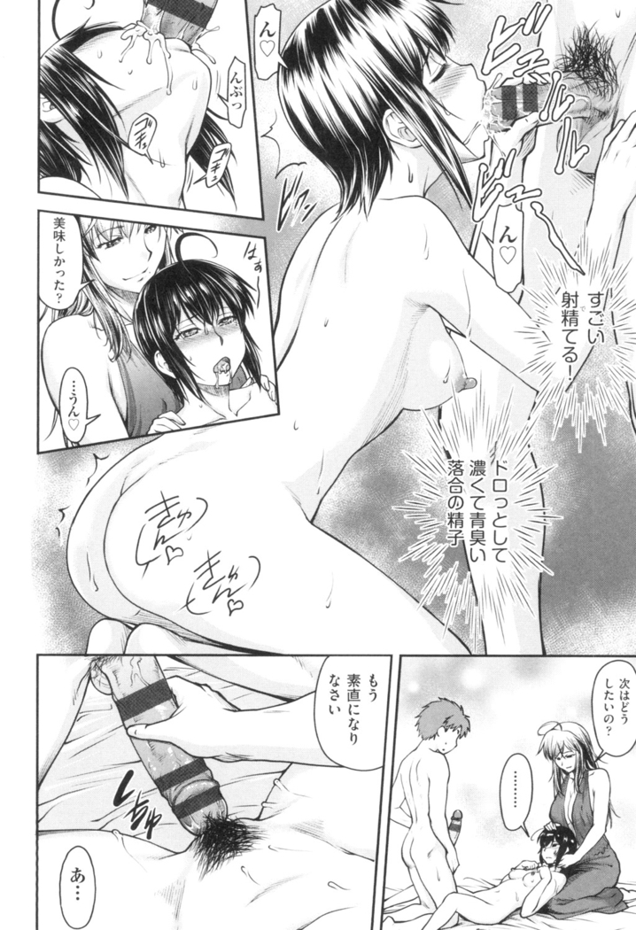 かなめＤaｔｅ 上
