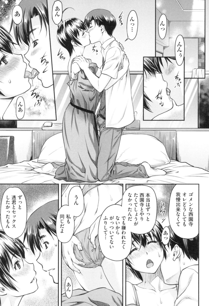 かなめＤaｔｅ 上