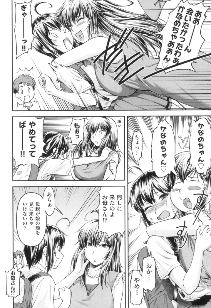 かなめＤaｔｅ 上