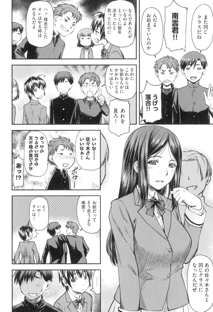 かなめＤaｔｅ 上