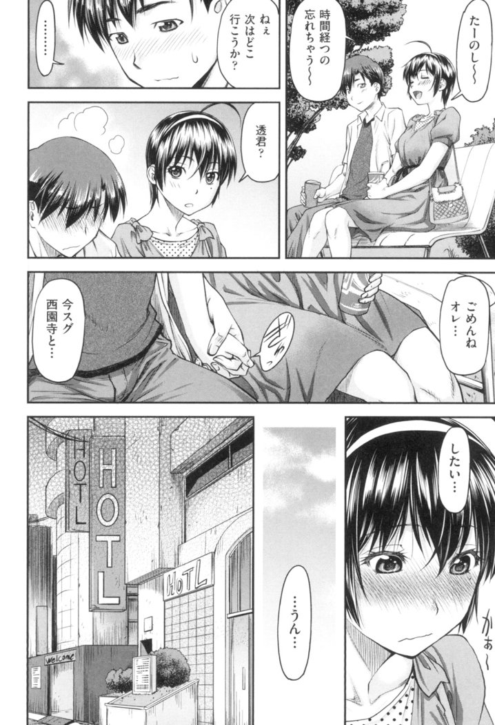 かなめＤaｔｅ 上