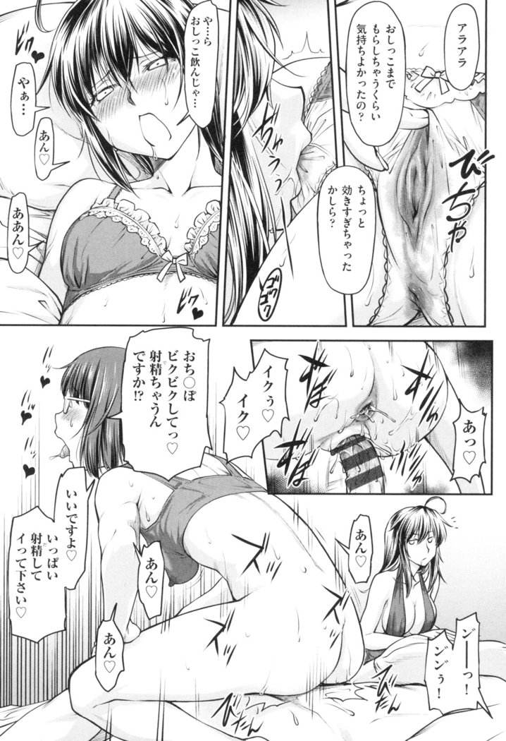 かなめＤaｔｅ 上