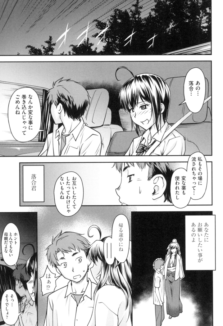 かなめＤaｔｅ 上