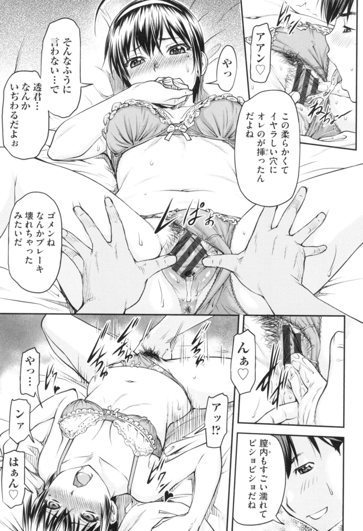 かなめＤaｔｅ 上