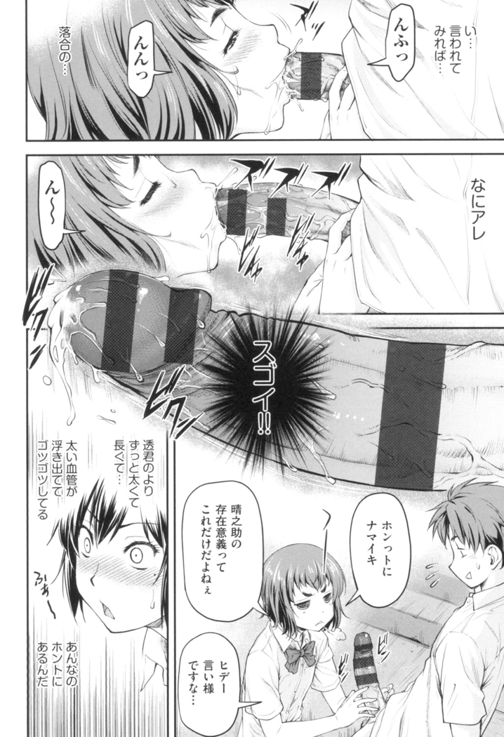 かなめＤaｔｅ 上