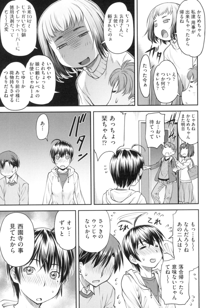 かなめＤaｔｅ 上