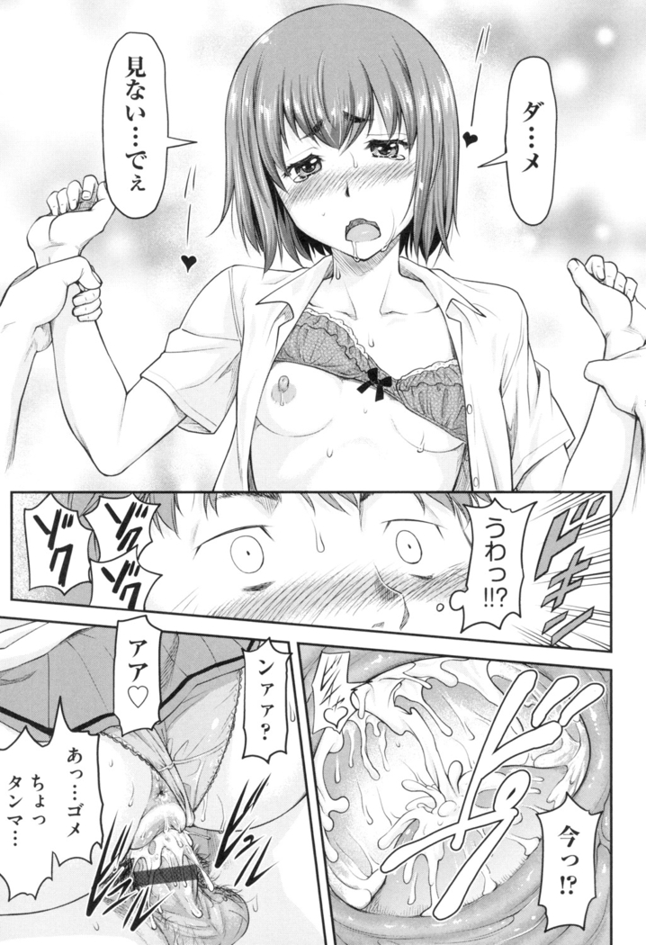 かなめＤaｔｅ 上