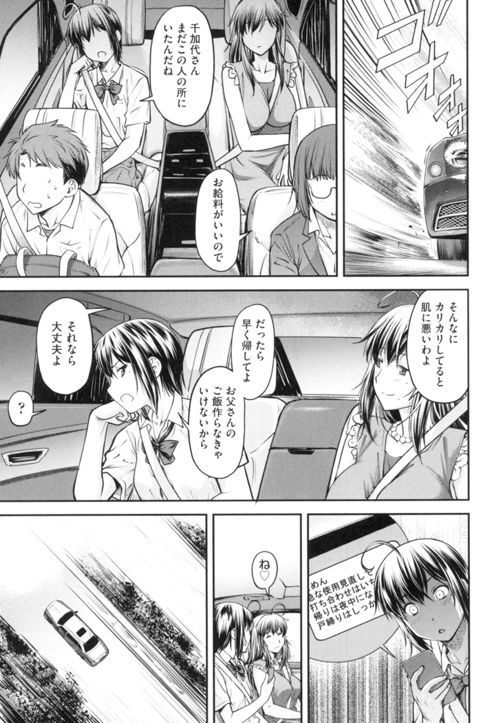 かなめＤaｔｅ 上