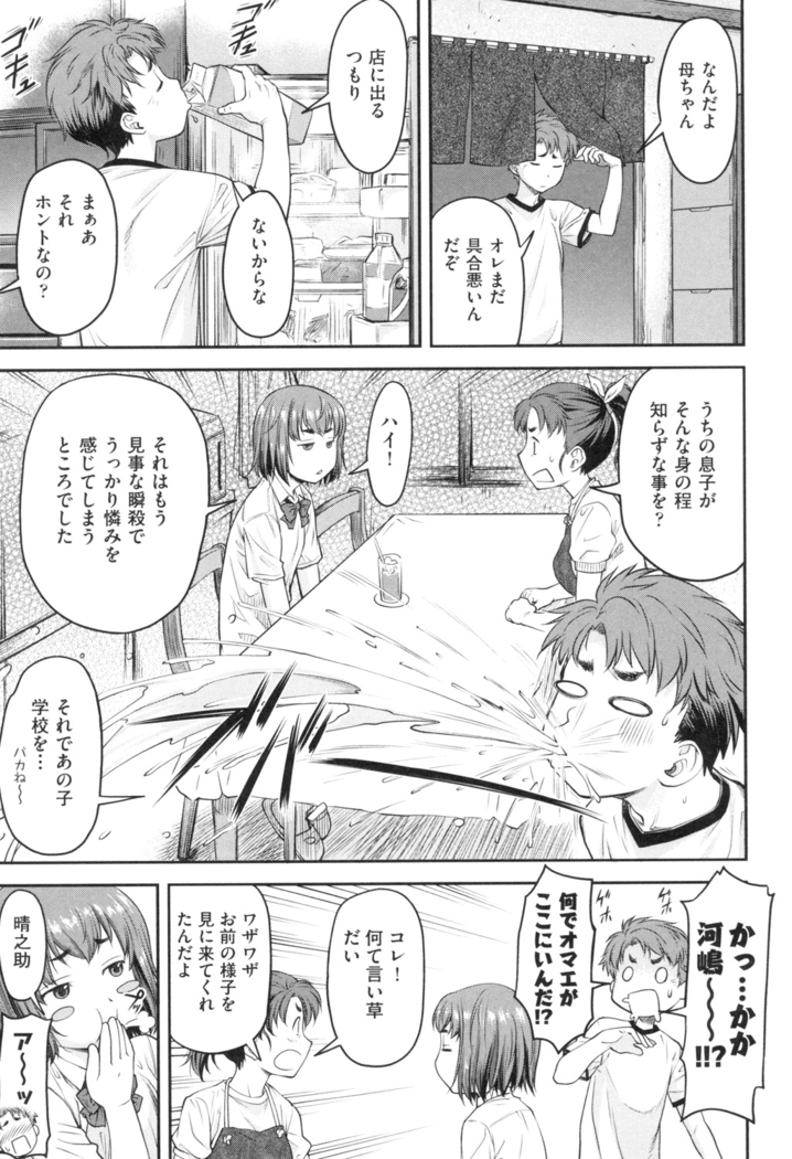 かなめＤaｔｅ 上