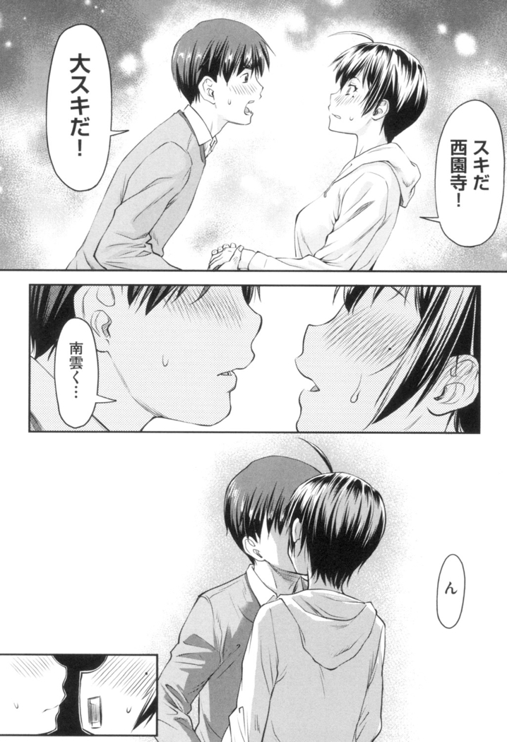 かなめＤaｔｅ 上
