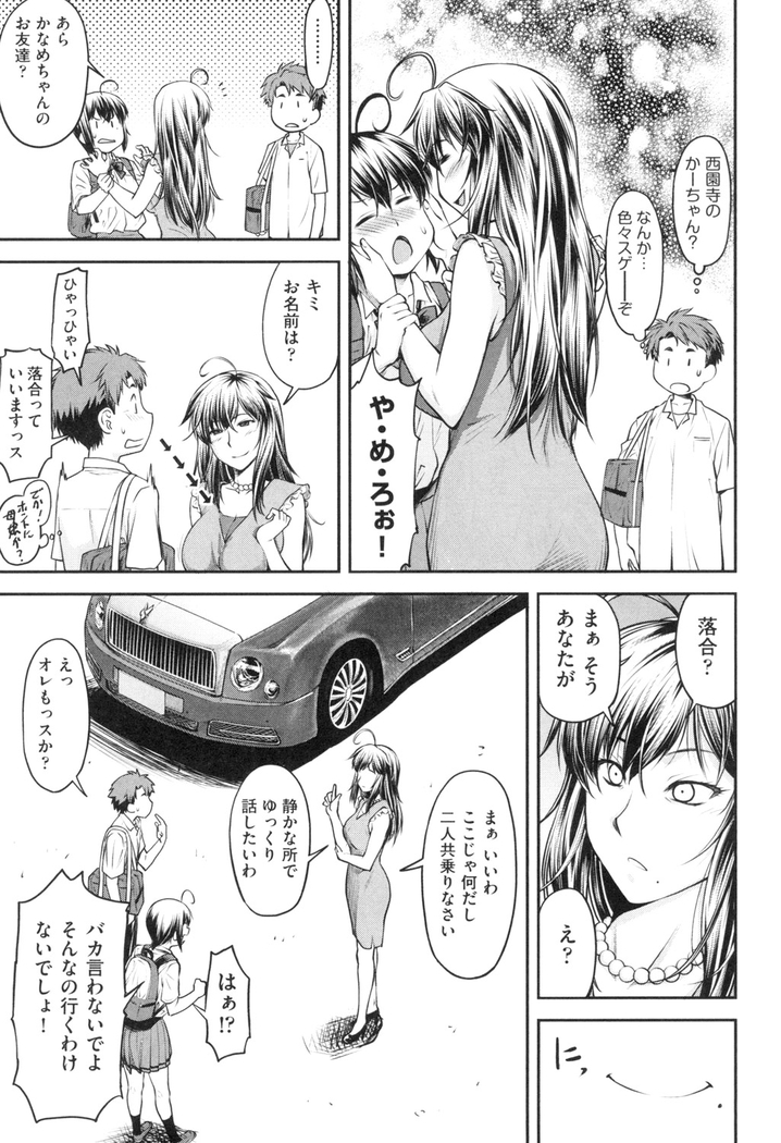 かなめＤaｔｅ 上