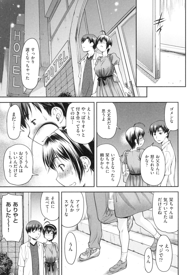 かなめＤaｔｅ 上