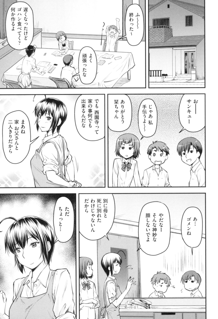 かなめＤaｔｅ 上