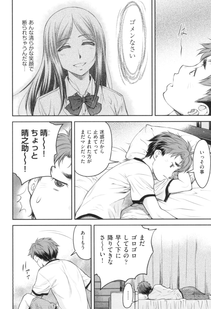 かなめＤaｔｅ 上