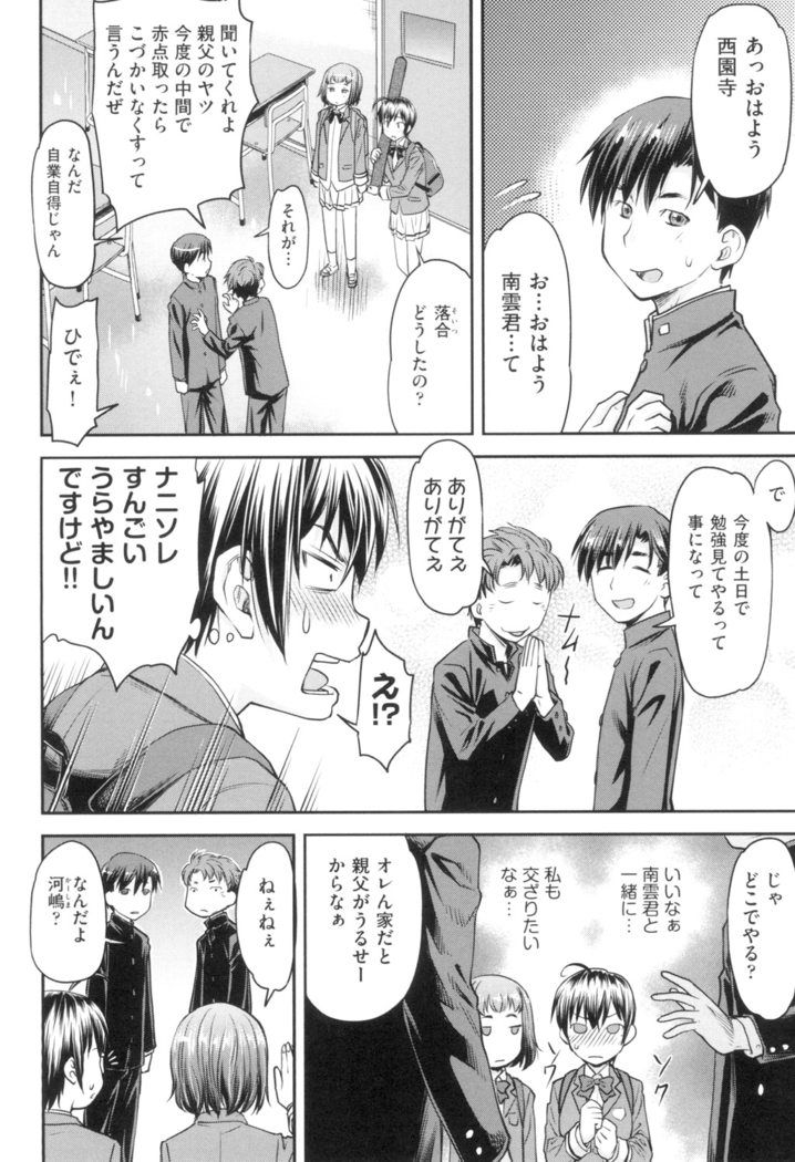 かなめＤaｔｅ 上