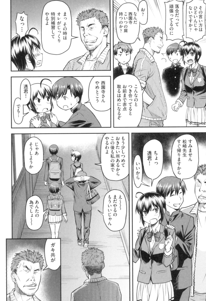 かなめＤaｔｅ 上