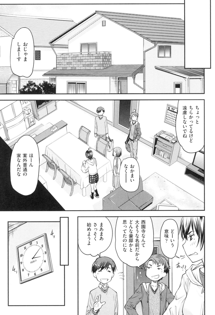 かなめＤaｔｅ 上