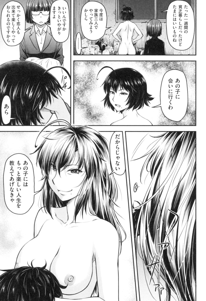 かなめＤaｔｅ 上