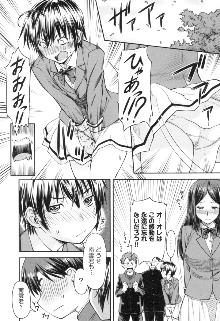 かなめＤaｔｅ 上