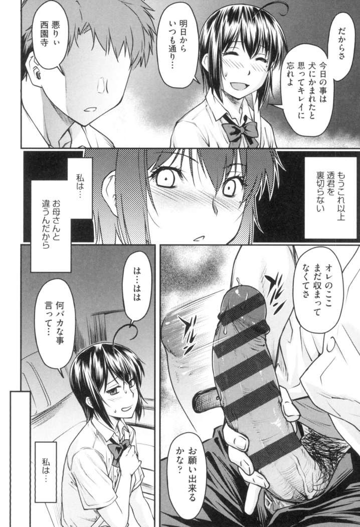 かなめＤaｔｅ 上