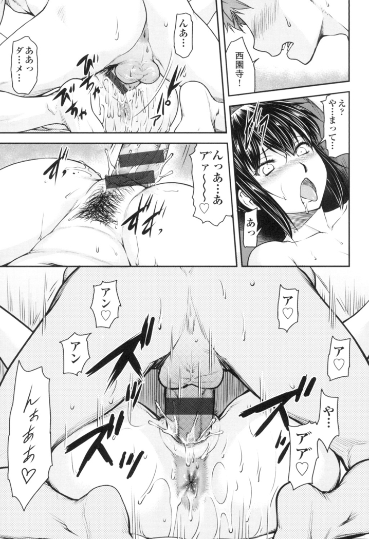 かなめＤaｔｅ 上