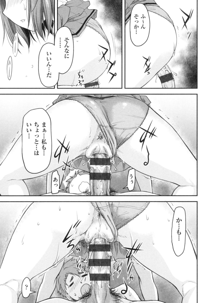 かなめＤaｔｅ 上