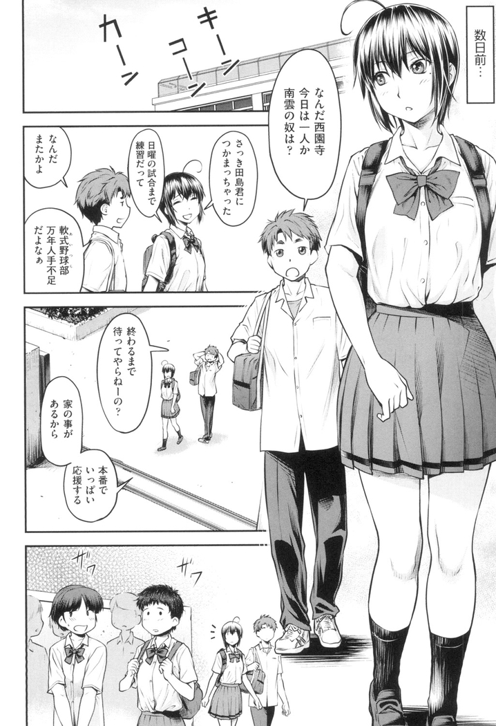 かなめＤaｔｅ 上