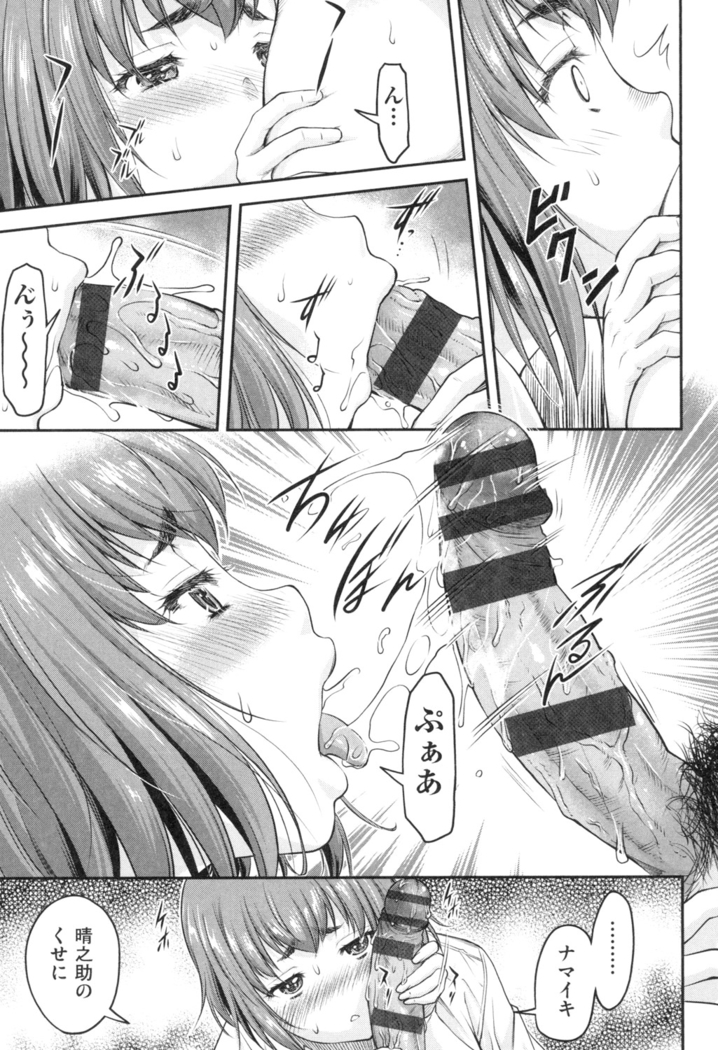 かなめＤaｔｅ 上