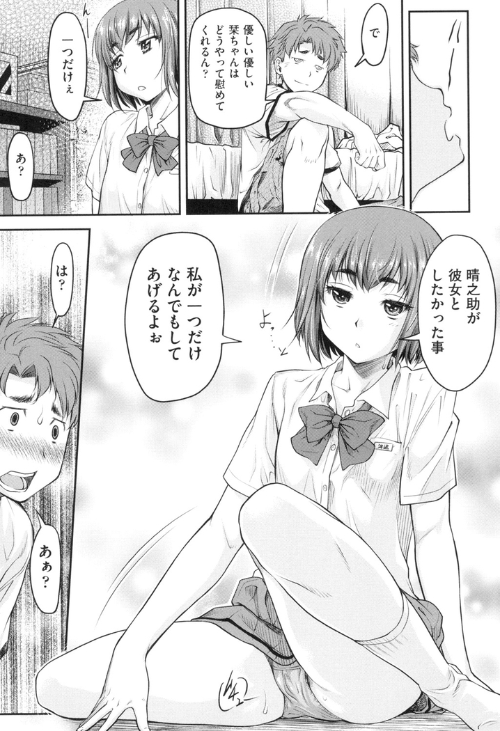 かなめＤaｔｅ 上