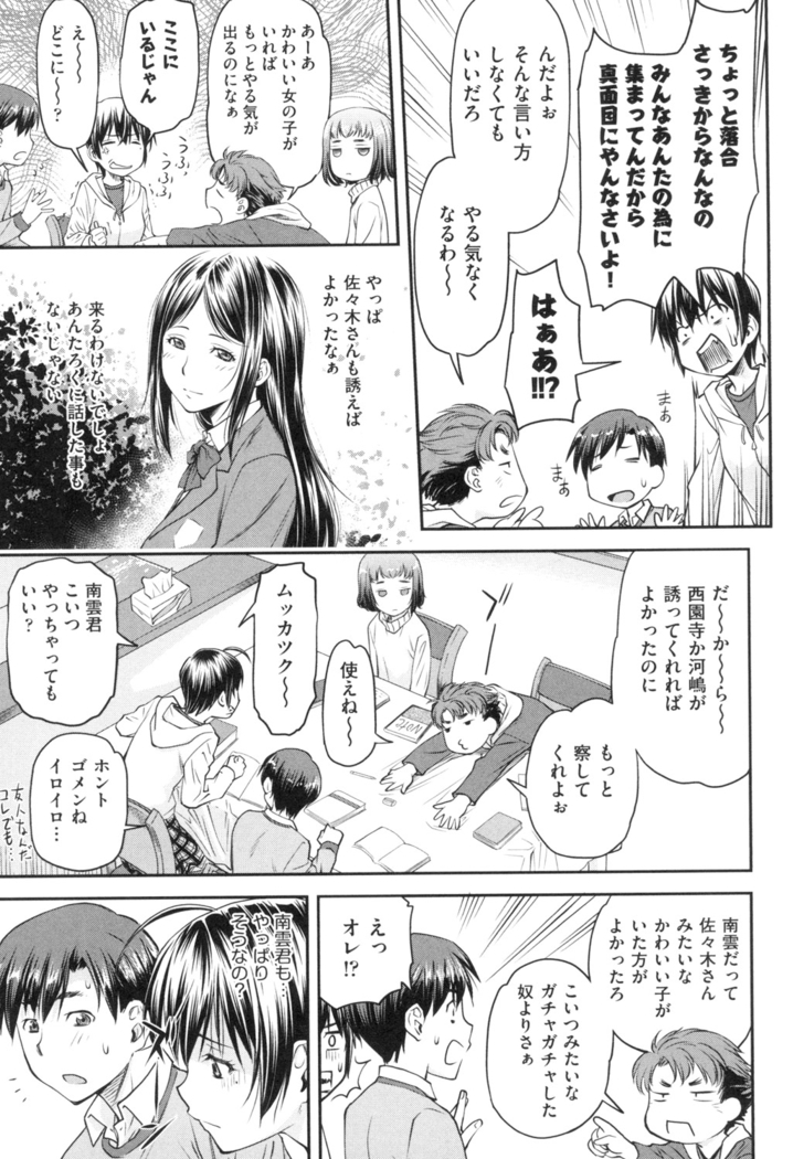 かなめＤaｔｅ 上